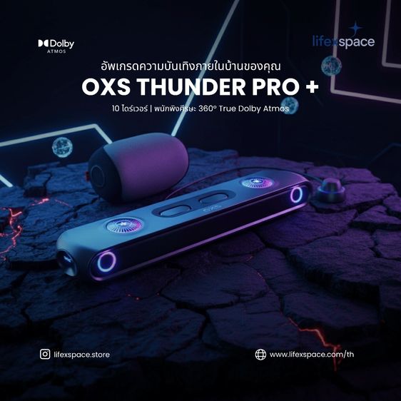 อื่นๆ OXS Thunder Pro+ Gaming Soundbar Dolby Atmos 7.1.2 ลดเหลือ 7,500 บาท