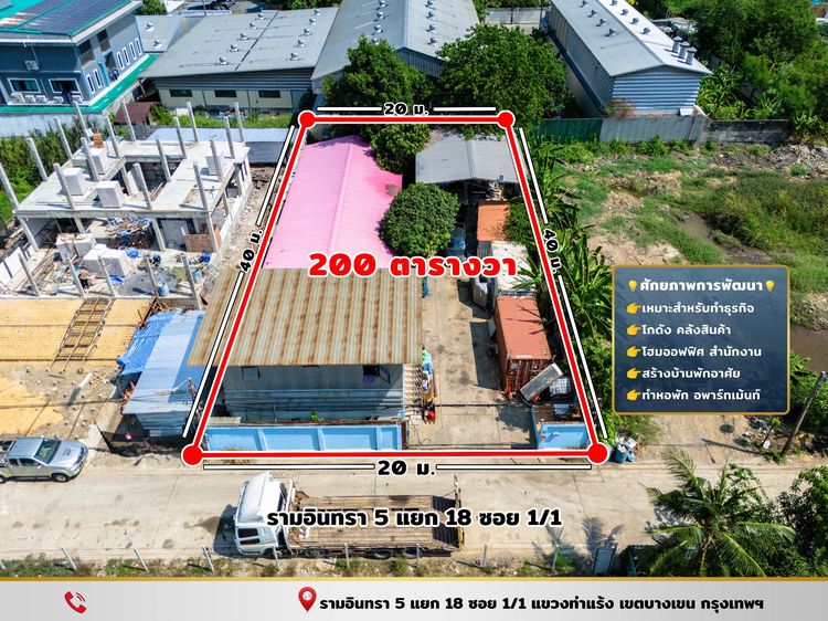 ขายที่ดิน รามอินทรา5 เนื้อที่200 ตารางวา ติดถนน ถมแล้ว รูปที่ 3