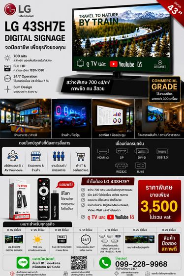Smart TV LG 43 นิ้ว มาพร้อมกับรีโมท ฟังก์ชั่นไม่ต้องพิมพ์ สั่งงานด้วยเสียง