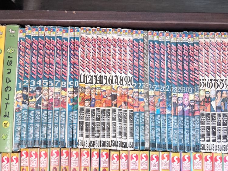หนังสือการ์ตูน นินจาคาถา ขายทั้งชุด