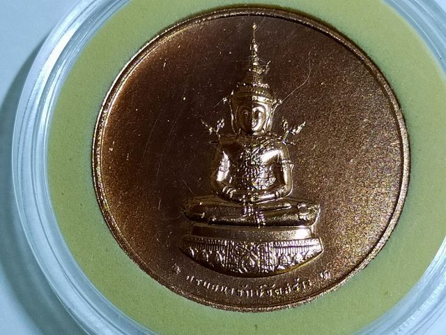 เหรียญพระแก้ว รูปที่ 4