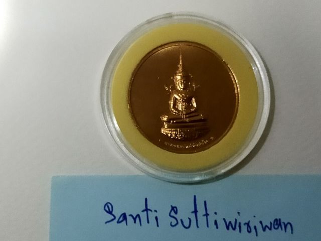 เหรียญพระแก้ว