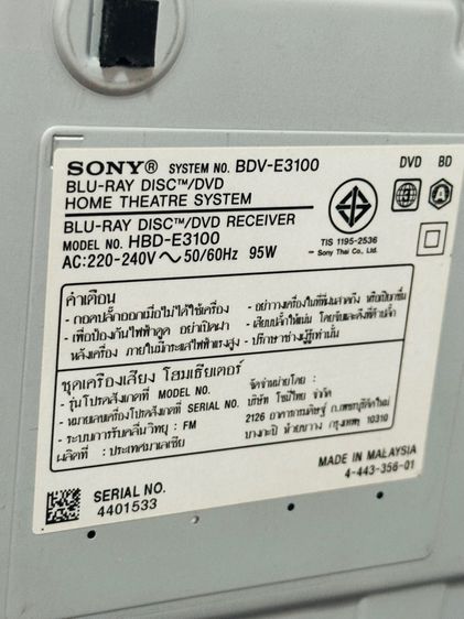 ชุดโฮมเธียเตอร์  Sony Blu-ray Disc BDV-E3100  รูปที่ 9