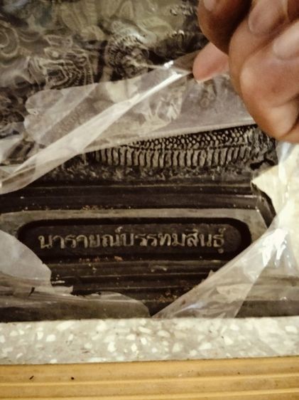 รูปปั้น นารายณ์บรรทมศิลป์ ของที่ระลึกพนมรุ้ง