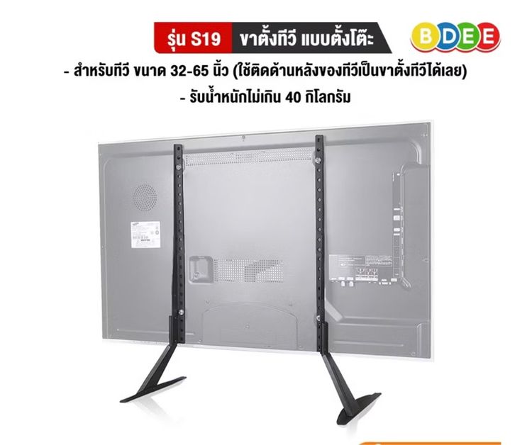 ขาตั้งทีวี รูปที่ 4