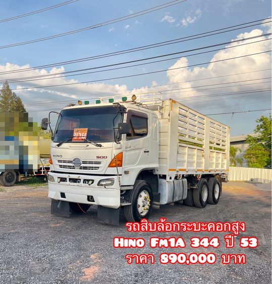 รถสิบล้อกระบะคอกสูง ปี 53 เครื่อง 344 แรง