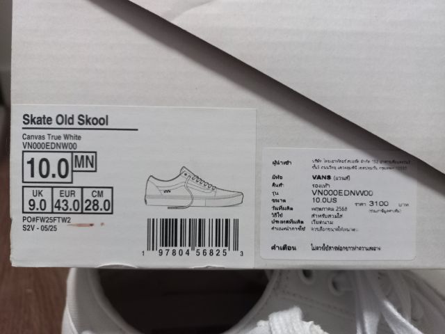 รองเท้าผ้าใบ รุ่น Vans Skate Old Skool สี True White หรือ รุ่นโปร รุ่นสเก็ต มือสอง สภาพสวย ดูดี พร้อมส่งฟรี รูปที่ 5