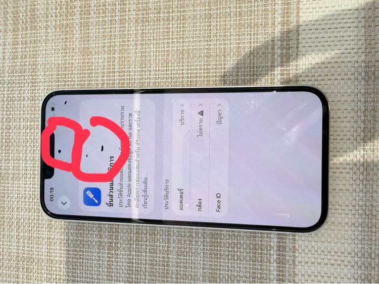 iPhone 13 128 สีขาวอ่านรายละเอียดก่อนนะคะ รูปที่ 7