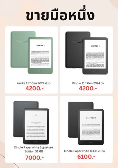 E-reader มือหนึ่ง หิ้วเองจาก🇳🇿
