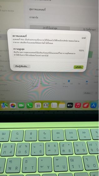 Apple Macbook neo แรม8 256 เครื่องสวยใหม่มากประกัน 10เดือนยหกล่องเหมือนได้ใหม่ รูปที่ 8