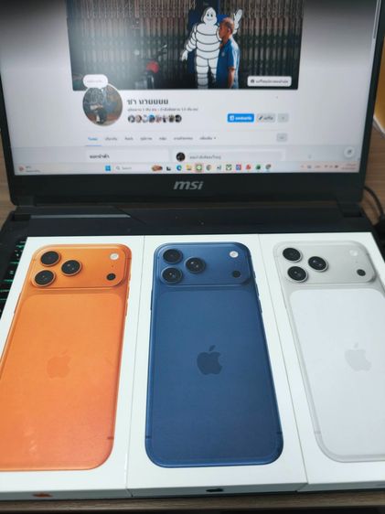 256 GB iPhone 17 Pro Max 256GB มือ1 ศูนย์ไทย
