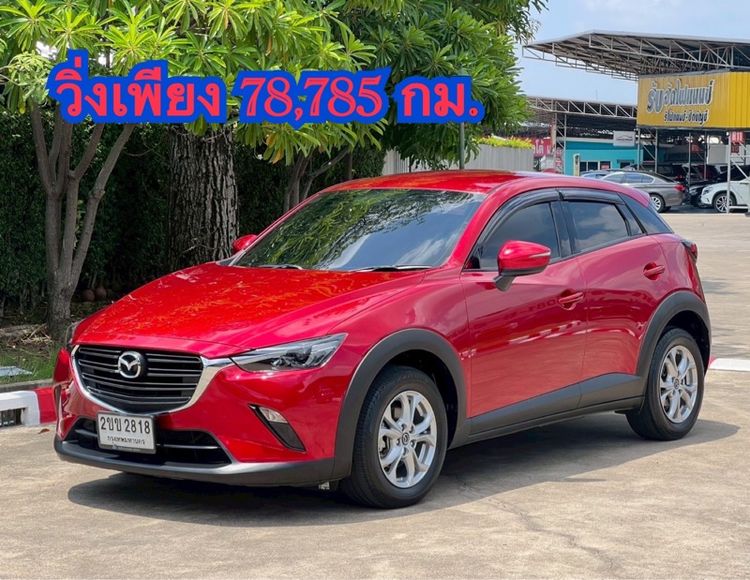 Mazda CX-3 2021 2.0 Base Plus Utility-car เบนซิน เกียร์อัตโนมัติ แดง