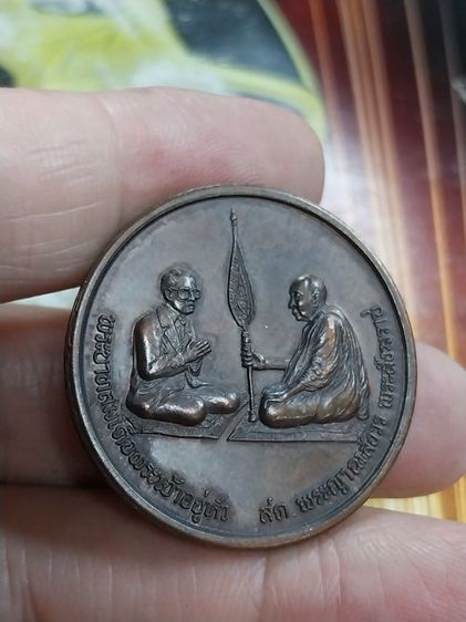 เหรียญร.9 รูปที่ 4