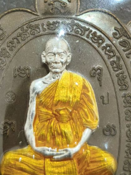 เหรียญเต่าอายุยืน หลวงปู่เปลว วัดเจ็ดลูกเนิน ระยอง เนื้อชนวนหน้ากากเงินลงยา 2565 รูปที่ 2