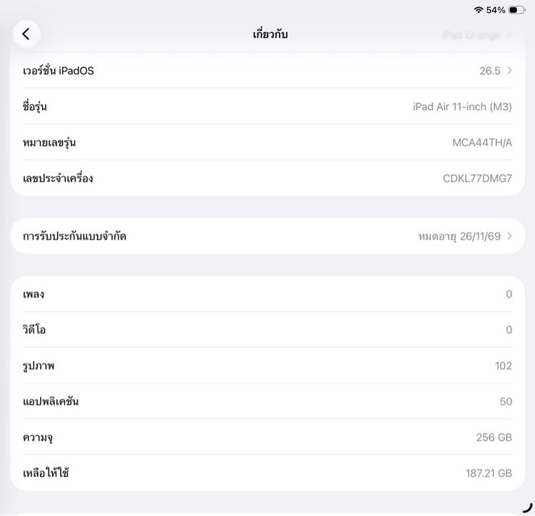 IPAD AIR M3 รูปที่ 7