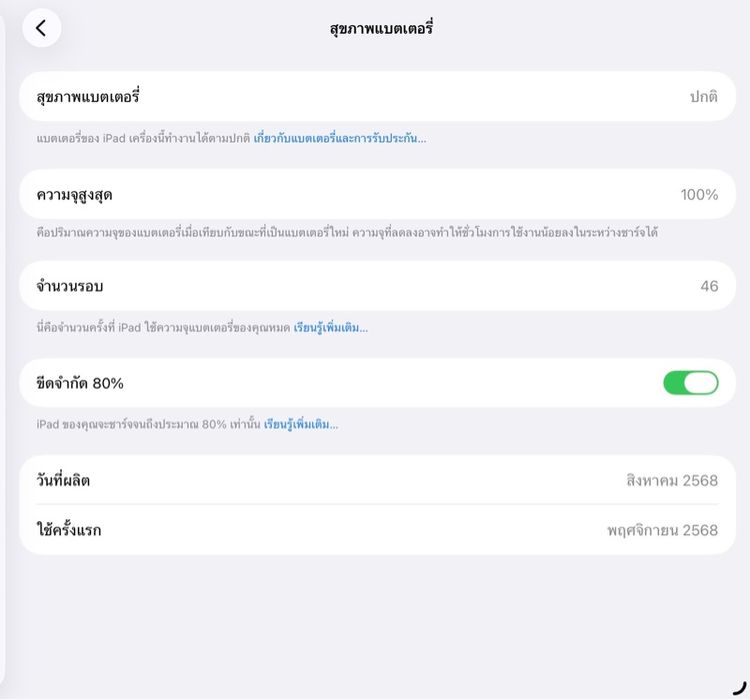 IPAD AIR M3 รูปที่ 8