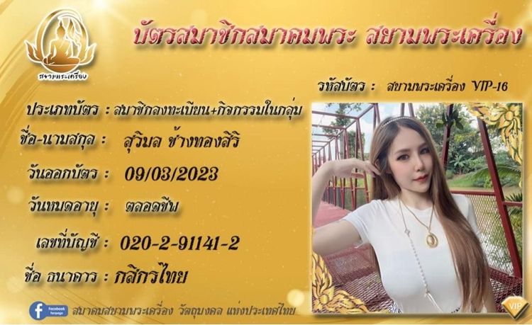 หลวงพ่อเงิน พิมพ์นิยม รูปที่ 10