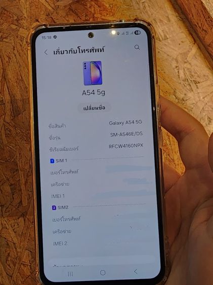 ขายด่วน samsung a54 5G รูปที่ 9