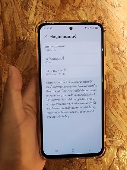 ขายด่วน samsung a54 5G รูปที่ 7