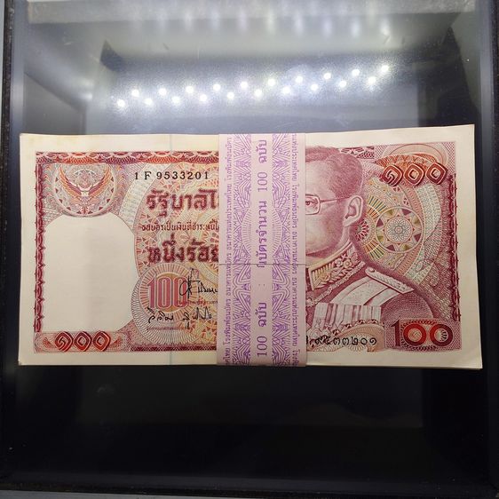 ธนบัตรยกแหนบ 100 ใบ เรียงเลข (มีเลข 9 หน้า 9 หลัง) ธนบัตร 100 บาท แบบ 12 ช้างแดง เลข 7 หลัก พ.ศ.2521
