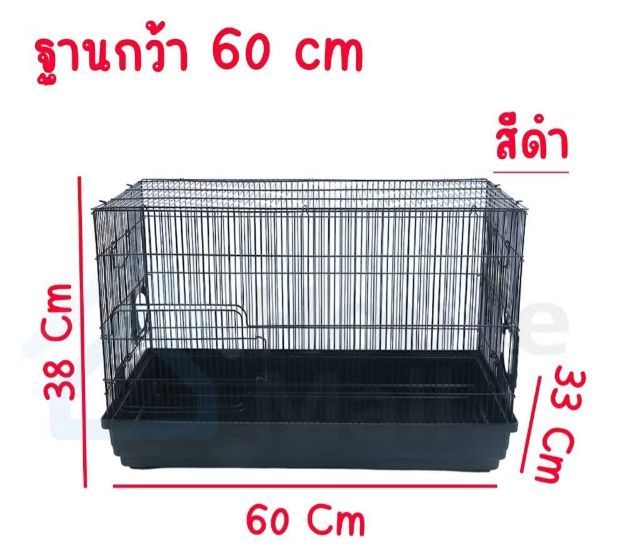 กรงมีซี่ 60cm มือ2