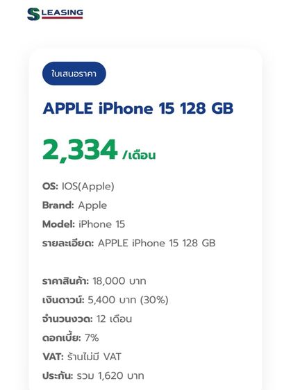 I Phone 15 128gb แบตเตอรี่86-90 ผ่อนได้ รูปที่ 8