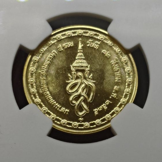 เหรียญทองคำ (น้ำหนัก 2 สลึง) ที่ระลึกมหามงคลเฉลิมพระชนมพรรษา 5 รอบ พระบรมราชินีนาถ พ.ศ.2535 เกรด MS 68 NGC รูปที่ 4