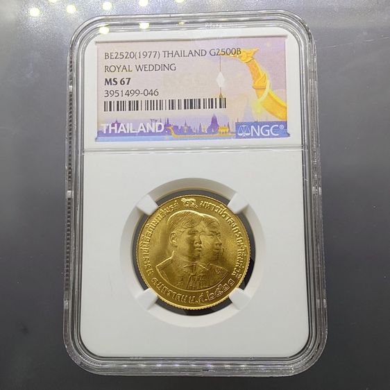 เหรียญทองคำ 2500 บาท ที่ระลึกพระราชพิธีอภิเษกสมรส สมเด็จพระบรมโอรสาธิราชฯ พ.ศ.2520 เกรด MS 67 NGC