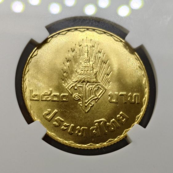 เหรียญทองคำ 2500 บาท ที่ระลึกพระราชพิธีอภิเษกสมรส สมเด็จพระบรมโอรสาธิราชฯ พ.ศ.2520 เกรด MS 67 NGC รูปที่ 4