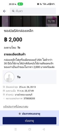กล่องเหล็ก US รูปที่ 9