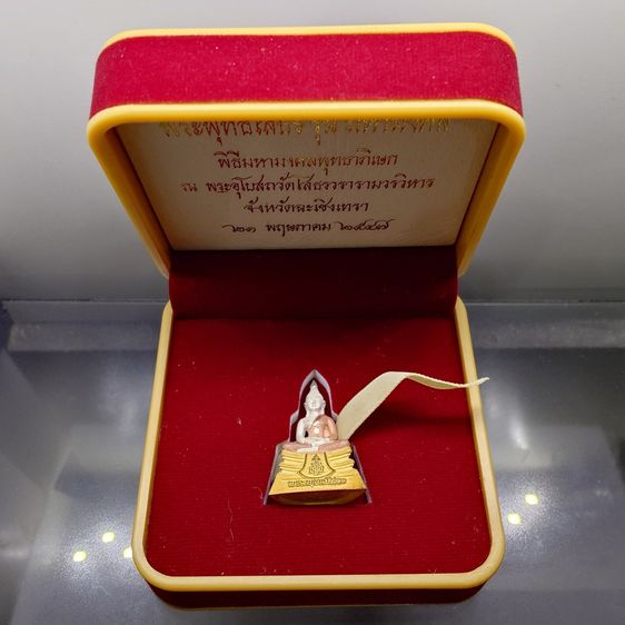 พระพุทธโสธร ลอยองค์ รุ่น มหามงคล เนื้อเงินสามกษัตริย์ วัดโสธรวราราม ปี2547 พร้อมกล่องเดิม