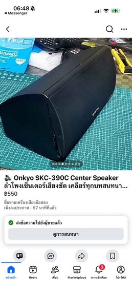 ชุดโฮมเธียเตอร์ ลำโพงแยกชิ้น และซับวูฟเฟอร์ Onkyo ลำโพง center 