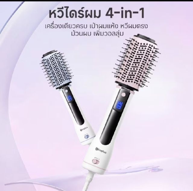 Simplus หวีไดร์ วอลลุ่ม ยืดตรง ม้วนลอนคลาย ของใหม่แค่ลองไม่ได้ใช้งาน อุปกรณ์ครบ มีเก็บเงินปลายทางค่ะ รูปที่ 2