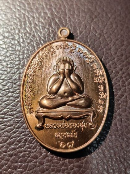 เหรียญพระปิดตาพันล้าน หลวงพ่อทองสุข วัดหนองฆ้อ

ระยอง เนื้อทองแดง หมายเลข 218