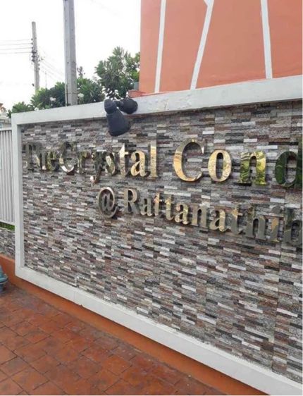 คอนโดเดอะคริสตัล รัตนาธิเบศร์ 3