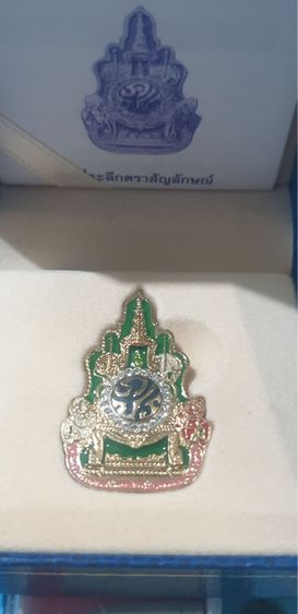 เข็มกลัดที่ระลึก
