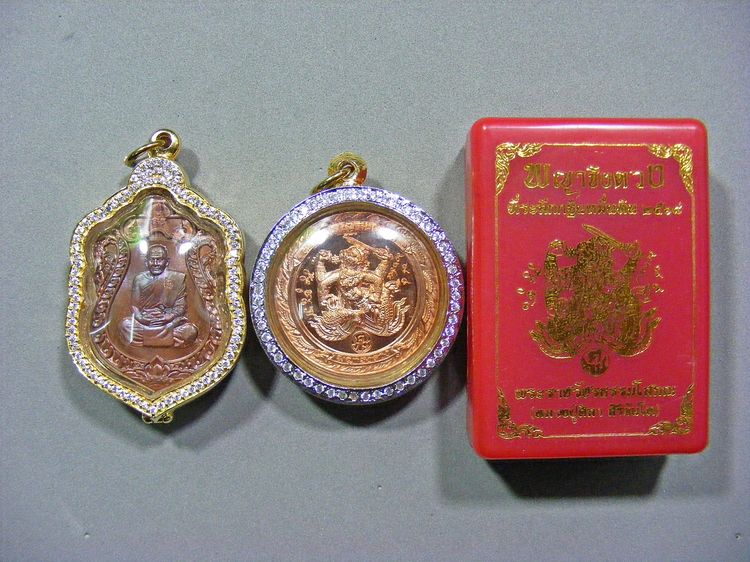 2 เหรียญ หลวงปู่ศิลา สวยเข้มขลัง