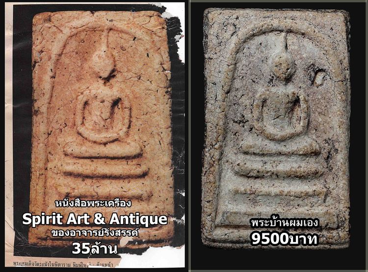 พระบ้านผมรับรองสวยแน่นอน รูปที่ 8