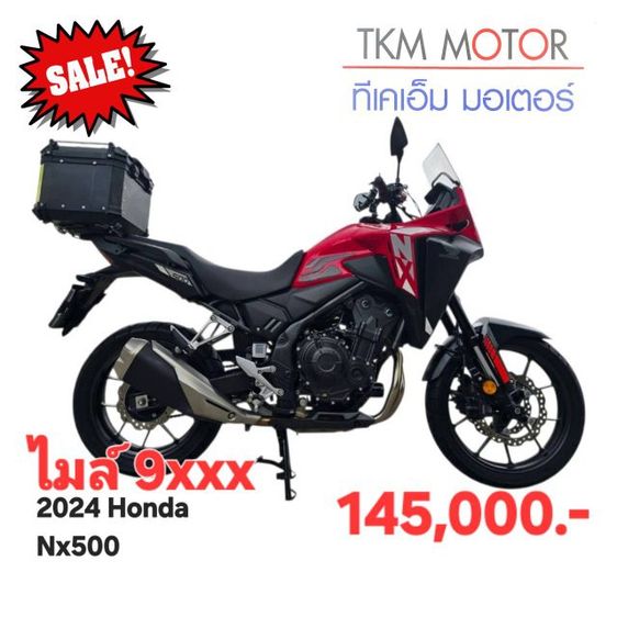รุ่นอื่นๆ ขายด่วน honda nx500  ปี 2024