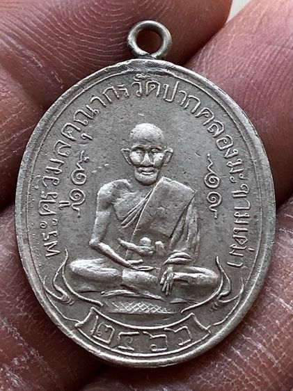 พระเหรียญเงินเก่าคะ