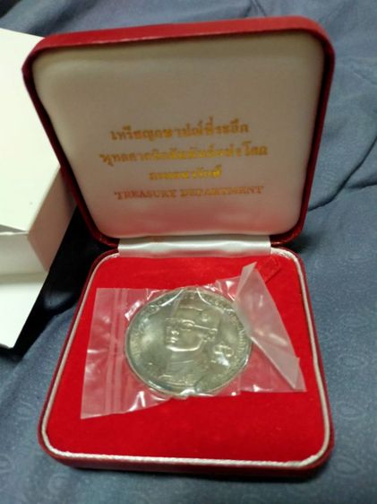 เหรียญ ที่ระลึก รูปที่ 6