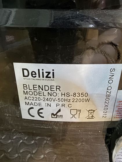 เครื่องปั่นสมูทตี้รอบสูง Delizi 2 ลิตร รูปที่ 4