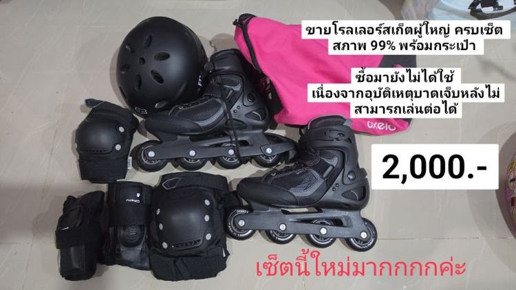 ผู้ชาย อื่นๆ อื่นๆ Inline skate อินไลน์สเก็ต เบอร์ 43 สภาพใหม่ พร้อมเกียร์