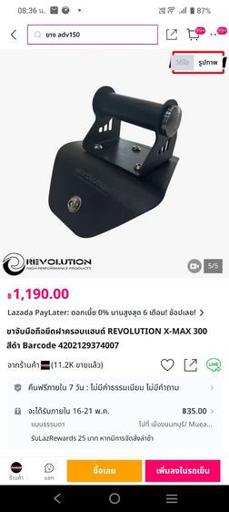 ที่จับโทรศัพท์เอกแมค300 รูปที่ 4