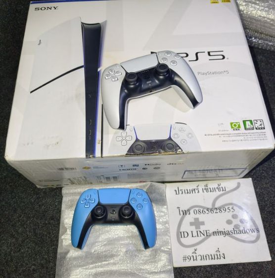 PS5 Slim 1TB 