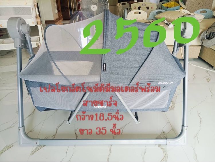 เปลเด็ก รูปที่ 3