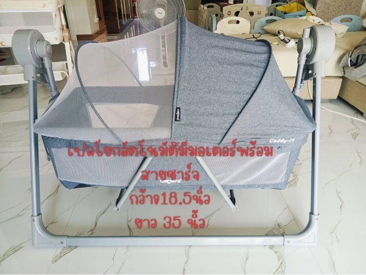 เปลเด็ก รูปที่ 14