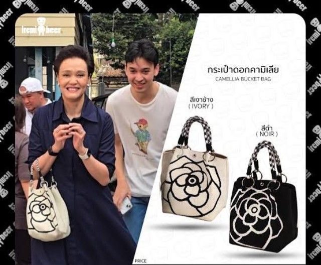 กระเป๋า