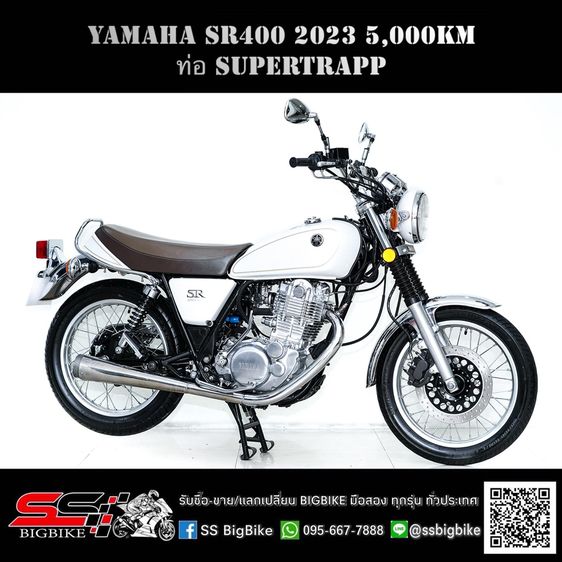 YAMAHA SR400 สีขาว ปี2023 วิ่งน้อย 5,000km ไมล์แท้ มือเดียว ท่อ SUPERTRAPP รถสวยมากไม่มีชนไม่มีล้ม