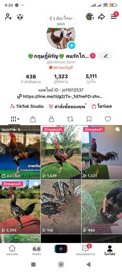 เปิดจองลูกไก่ (สายทันใจ) รูปที่ 2